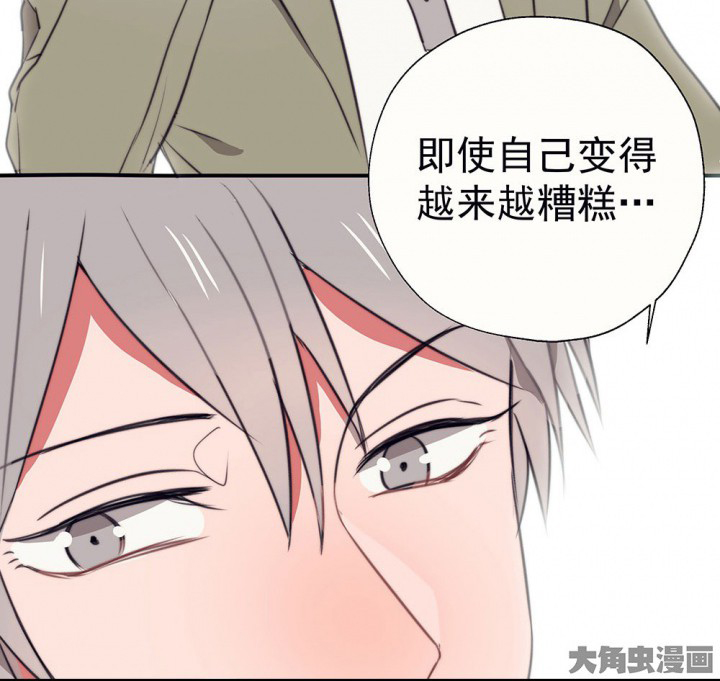 被诱惑的我该怎么办第50话图