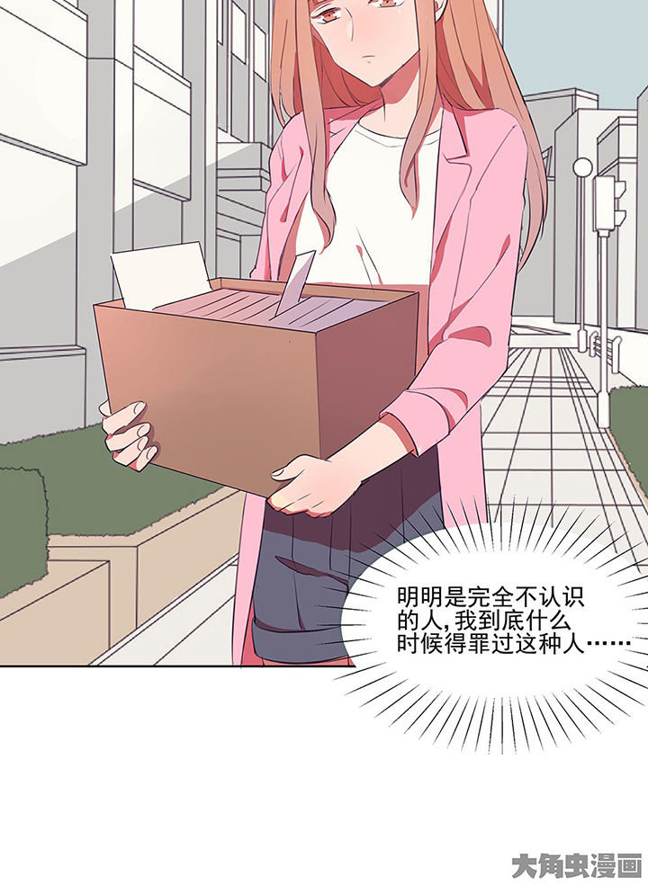 被诱惑的我该怎么办第9话图