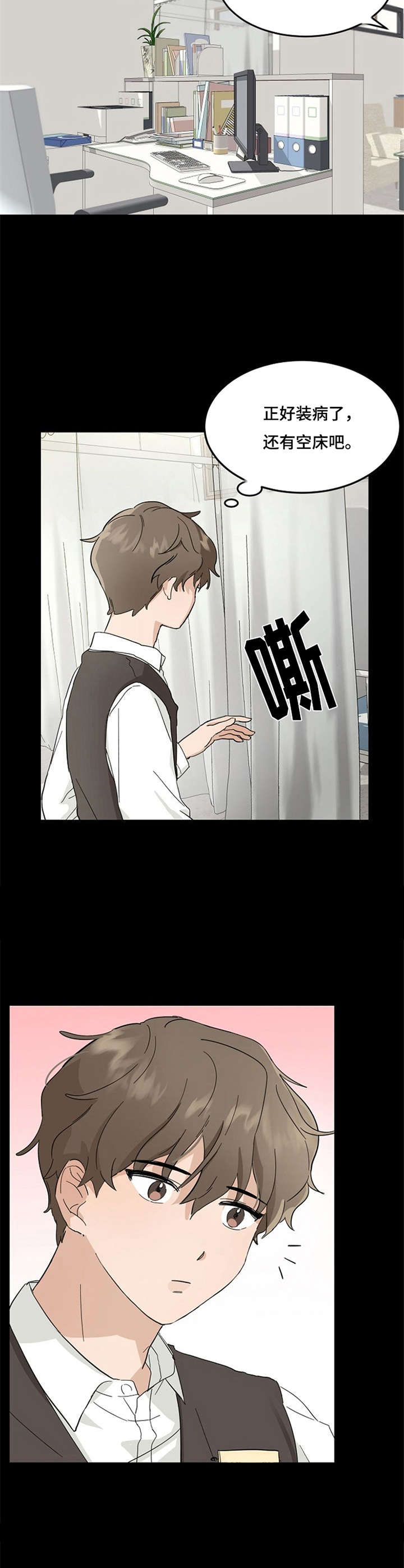 不要留下遗憾第1话图