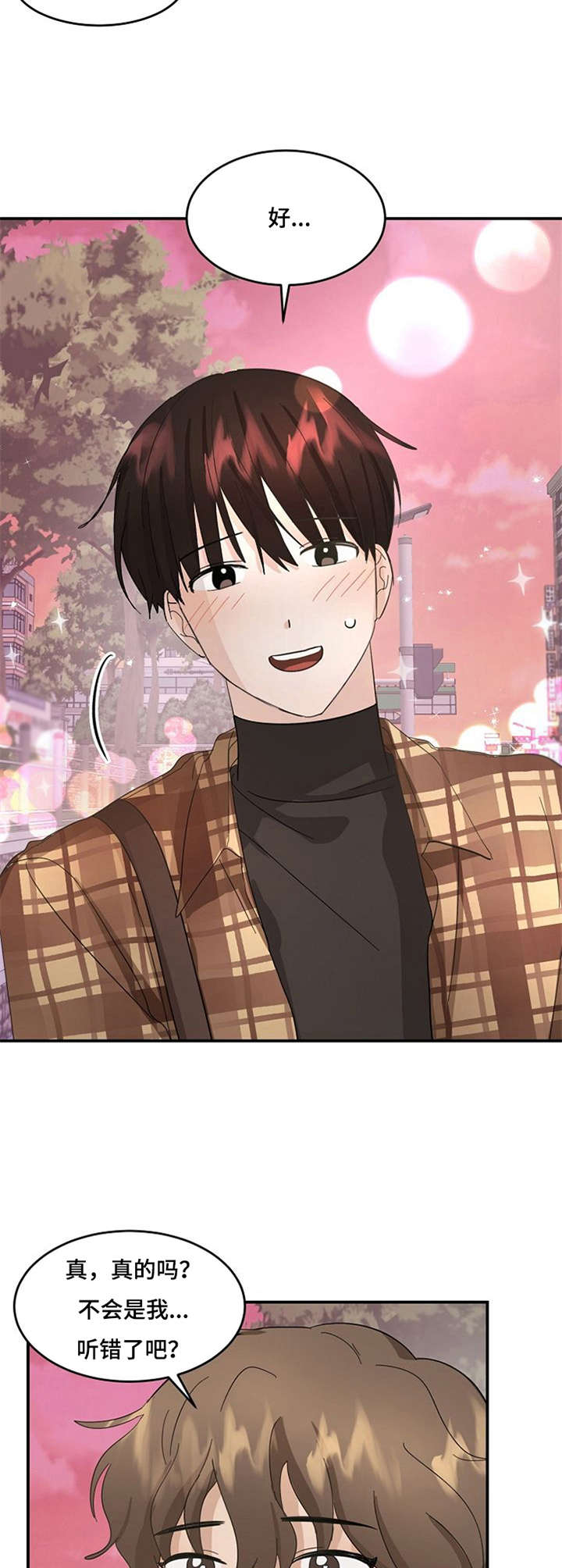 不要留下遗憾第10话图