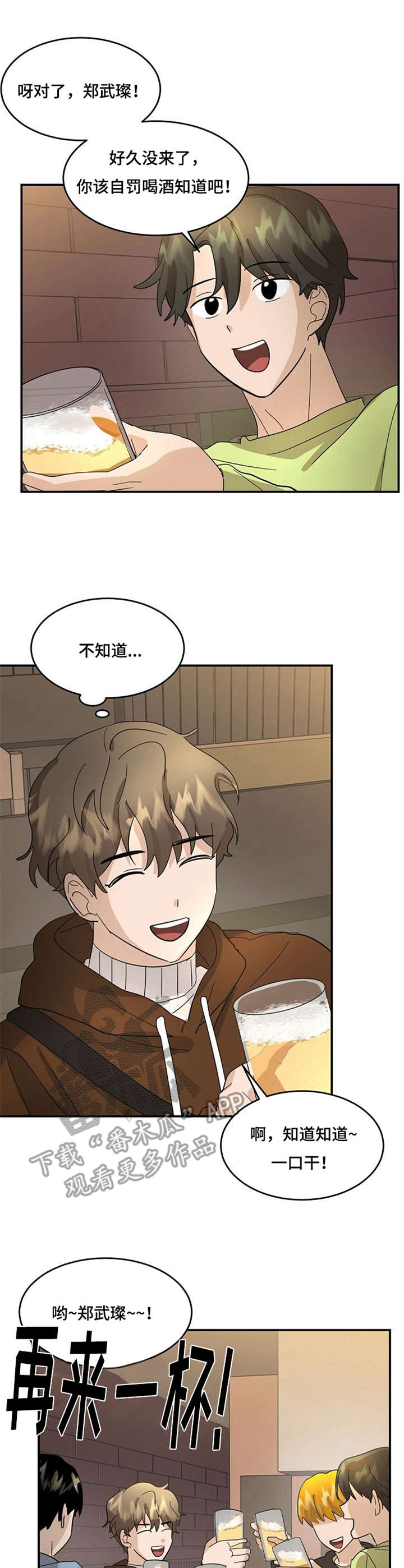 不要留下遗憾第11话图