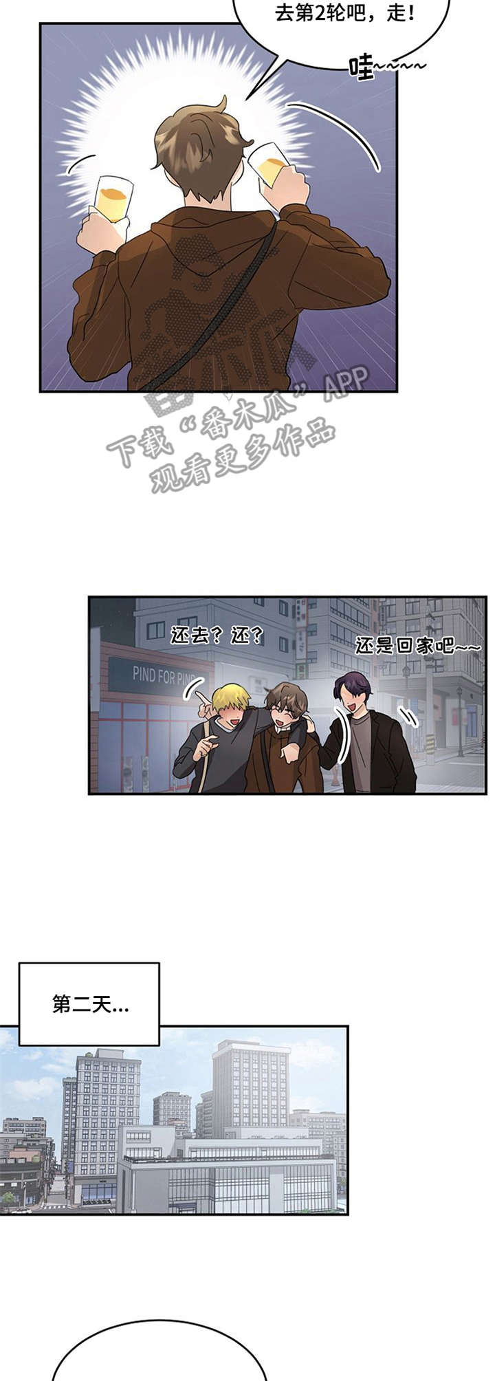 不要留下遗憾第11话图