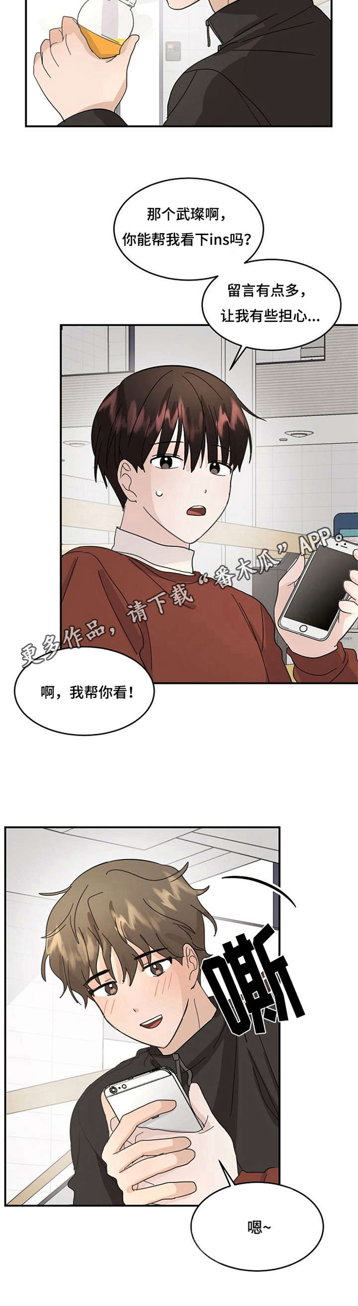 不要留下遗憾第12话图