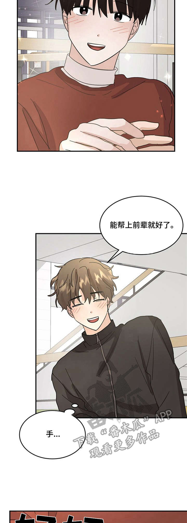 不要留下遗憾第13话图