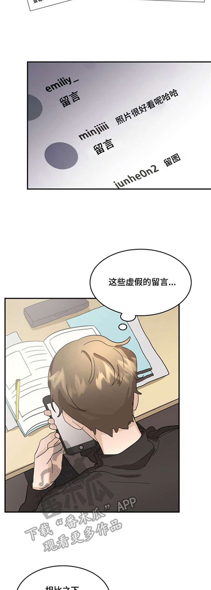不要留下遗憾漫画-图6