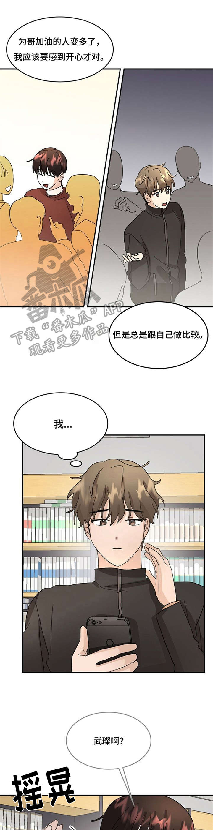 不要留下遗憾漫画-图8