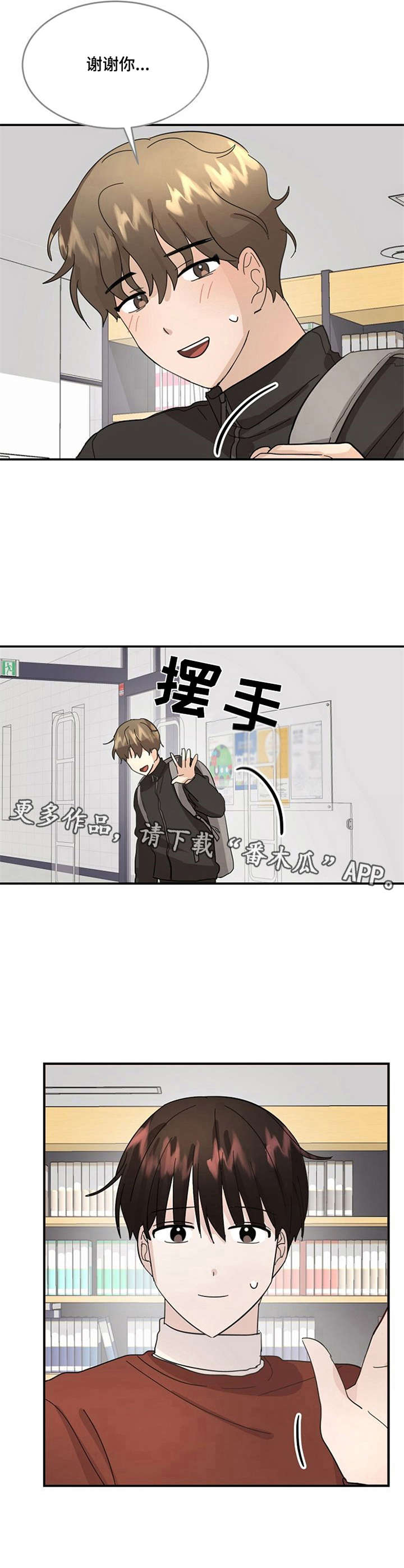 不要留下遗憾漫画-图10