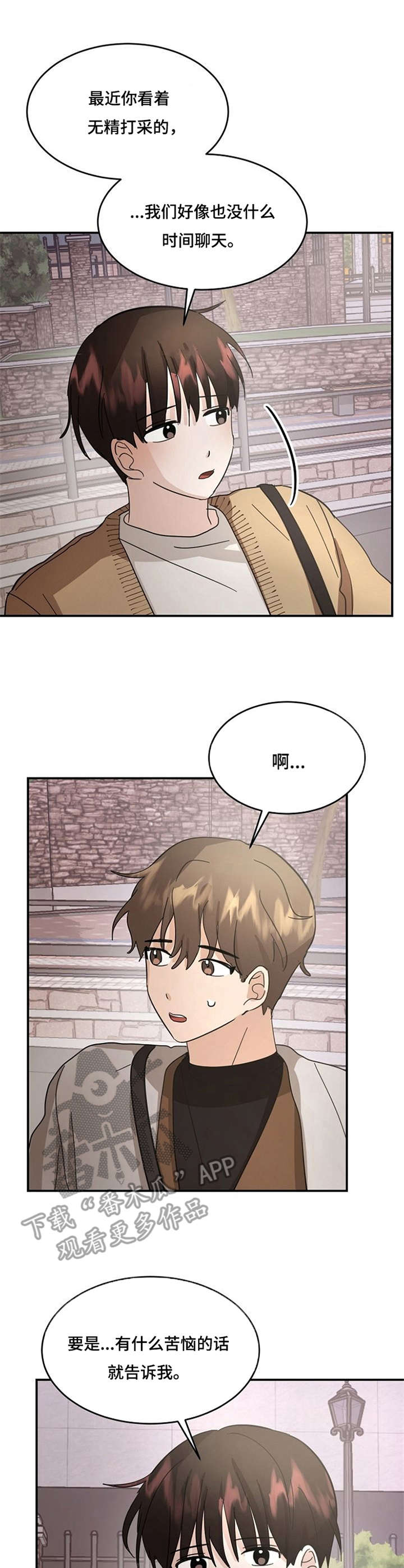 不要留下遗憾第16话图