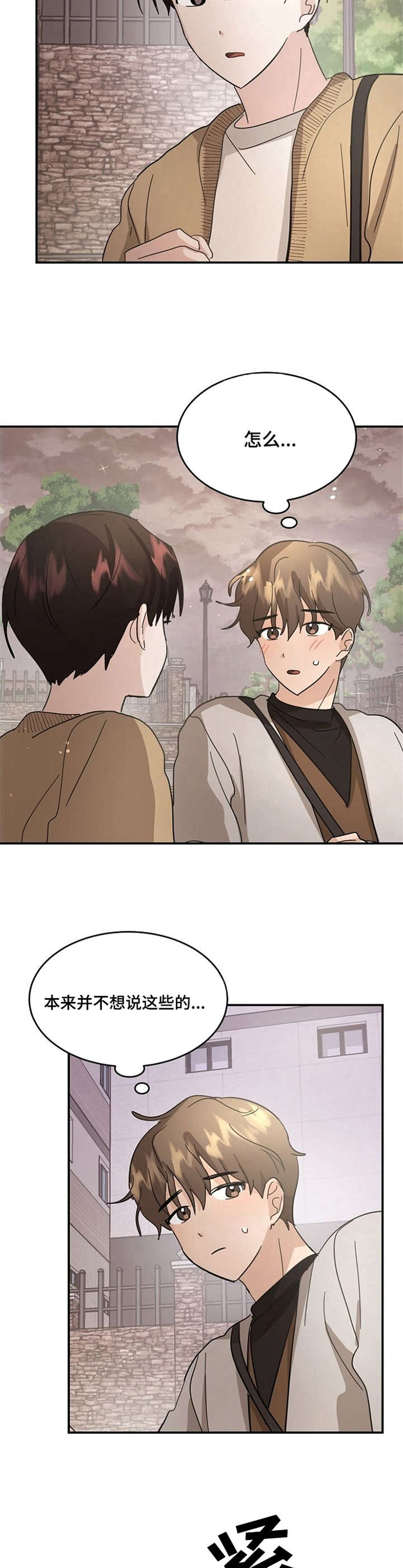 不要留下遗憾第16话图