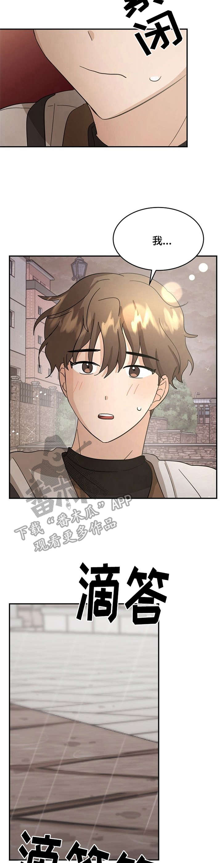 不要留下遗憾第16话图