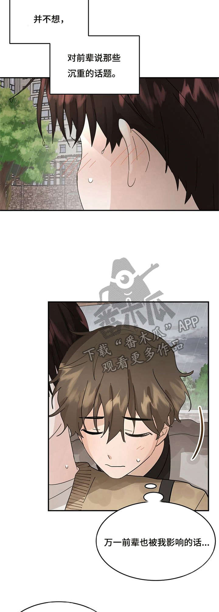 不要留下遗憾第17话图