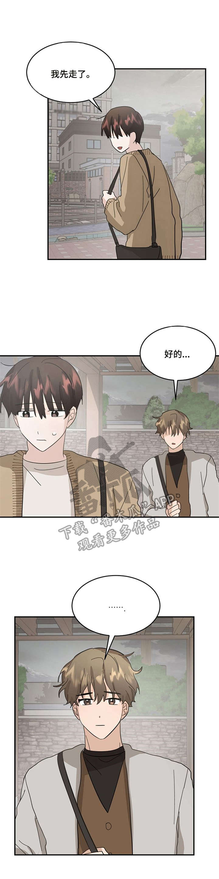 不要留下遗憾第17话图