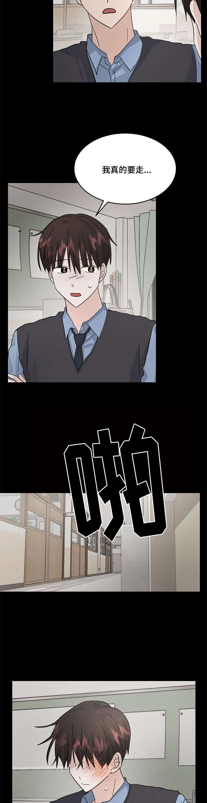 不要留下遗憾第19话图