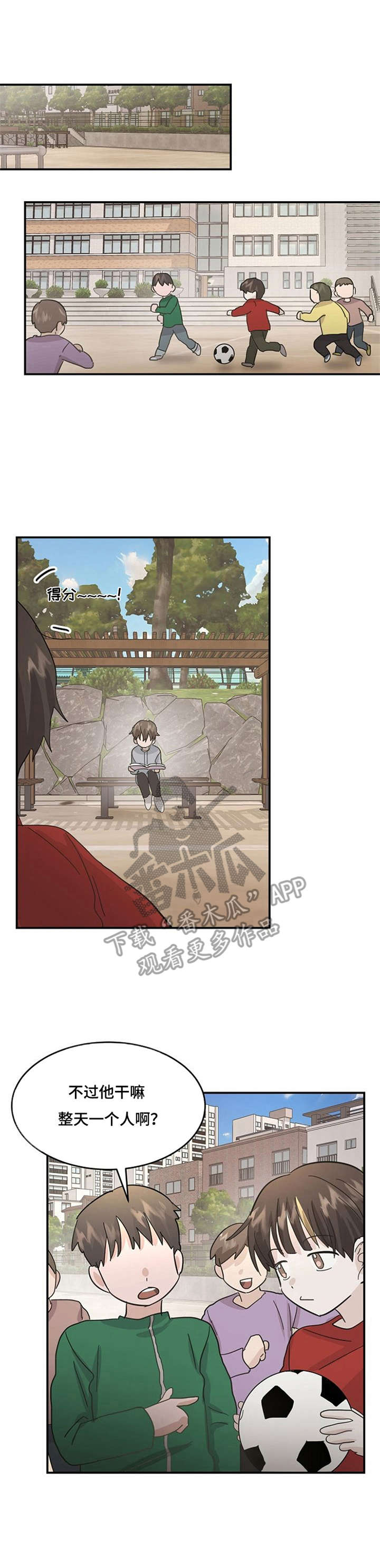 不要留下遗憾第23话图