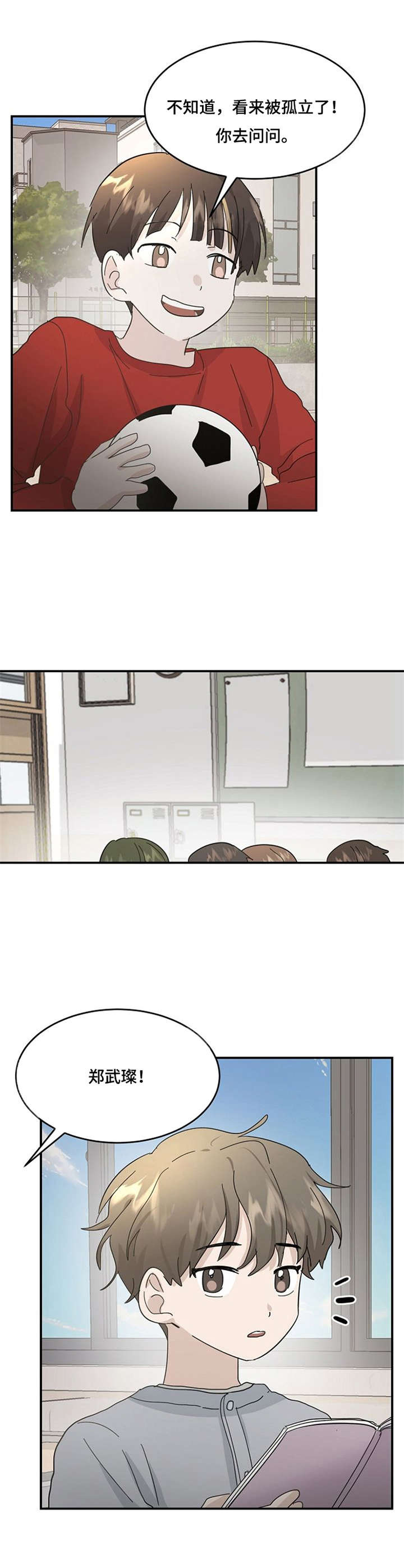 不要留下遗憾第23话图