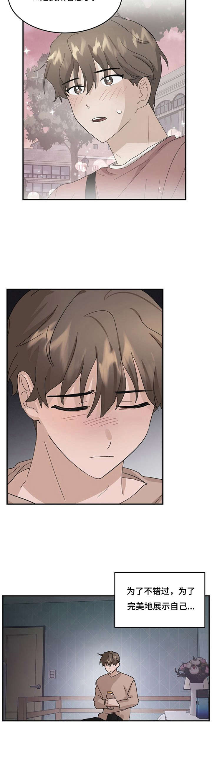 不要留下遗憾第24话图