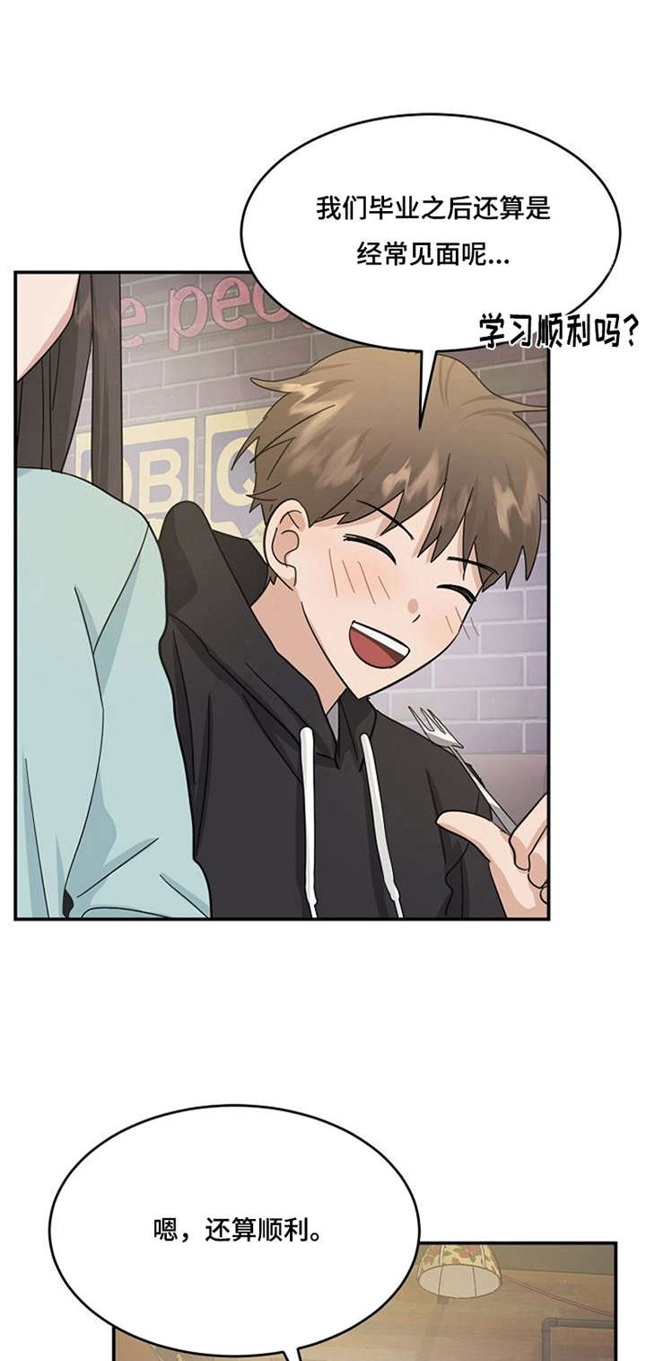 不要留下遗憾第25话图