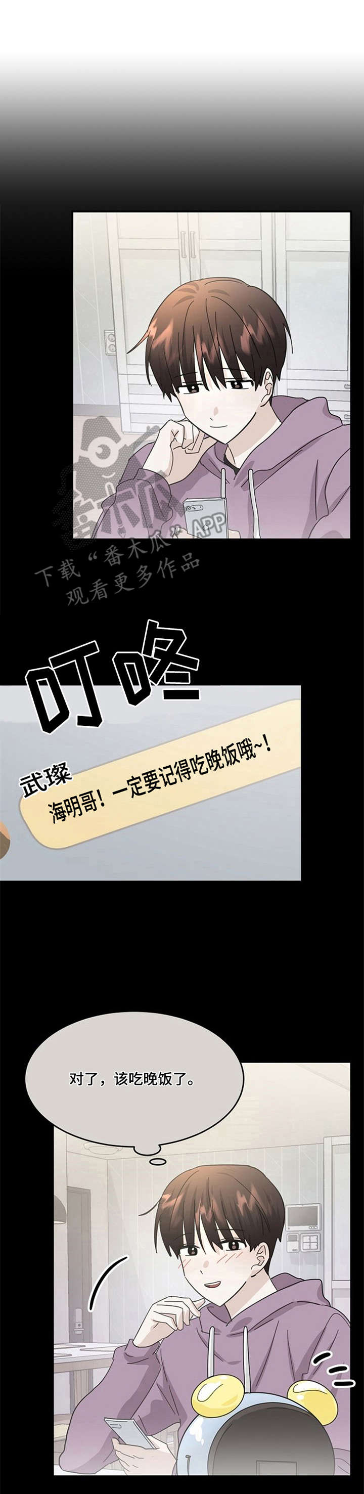 不要留下遗憾第26话图