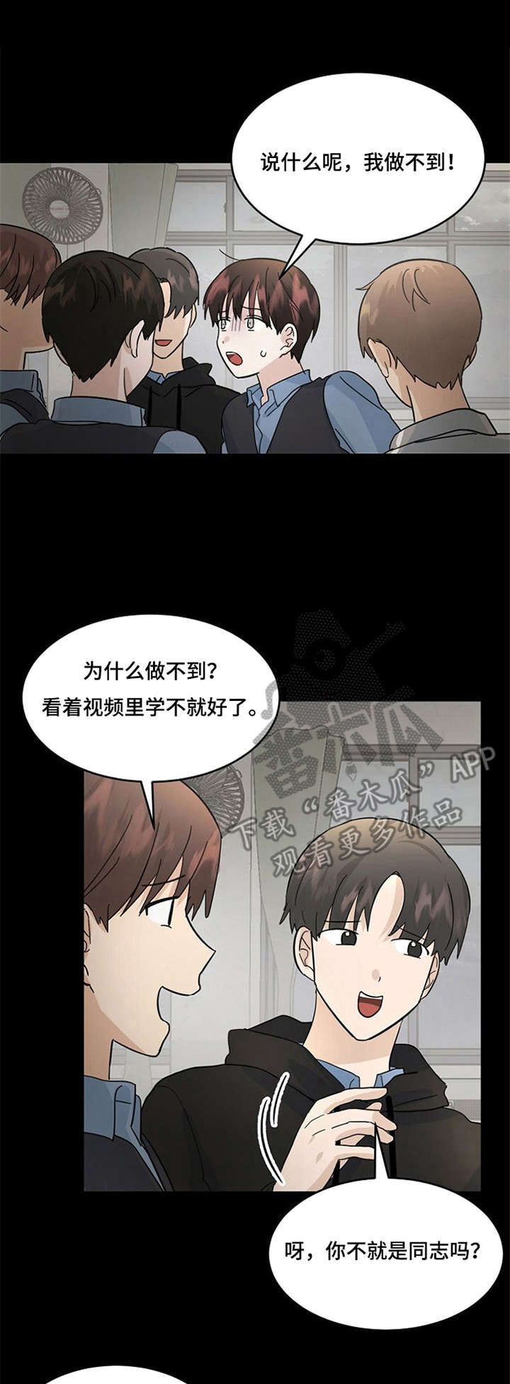 不要留下遗憾第29话图