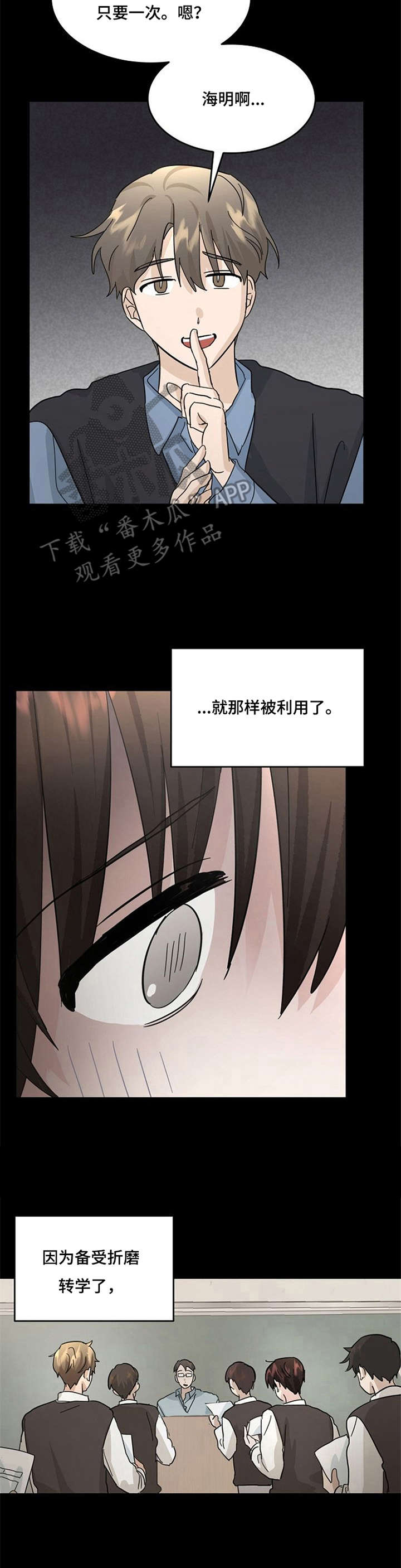 不要留下遗憾第29话图