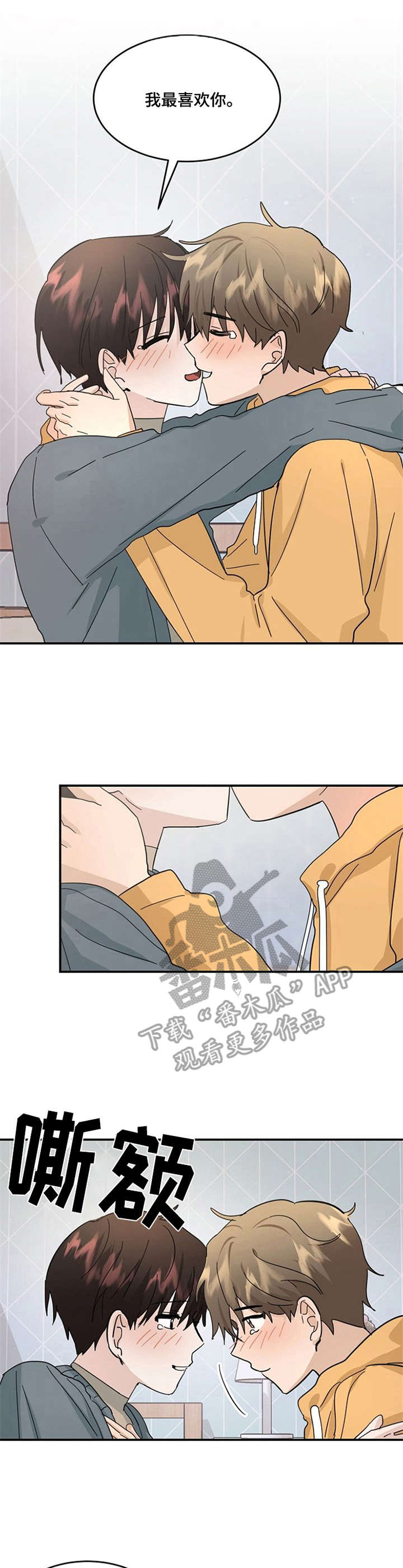 不要留下遗憾第31话图