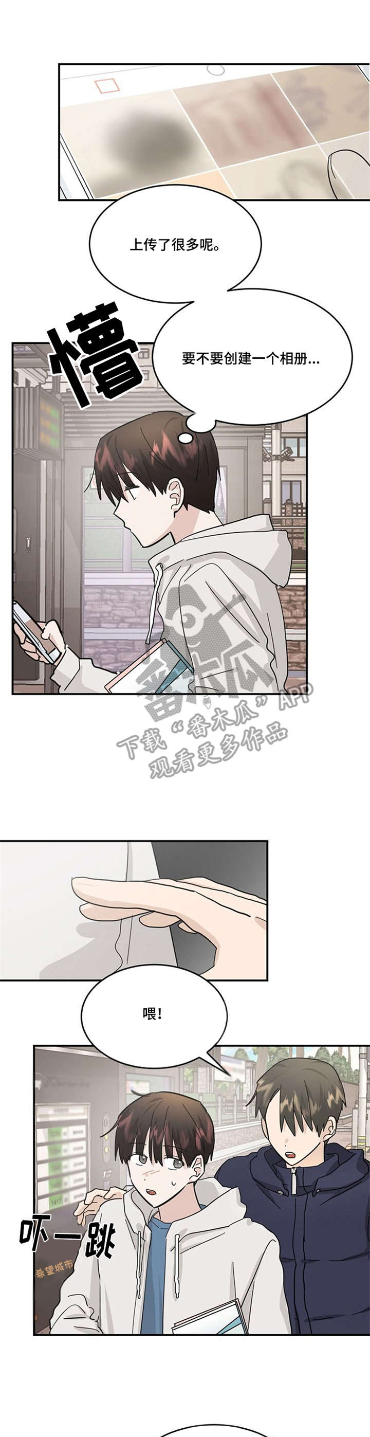 不要留下遗憾第32话图