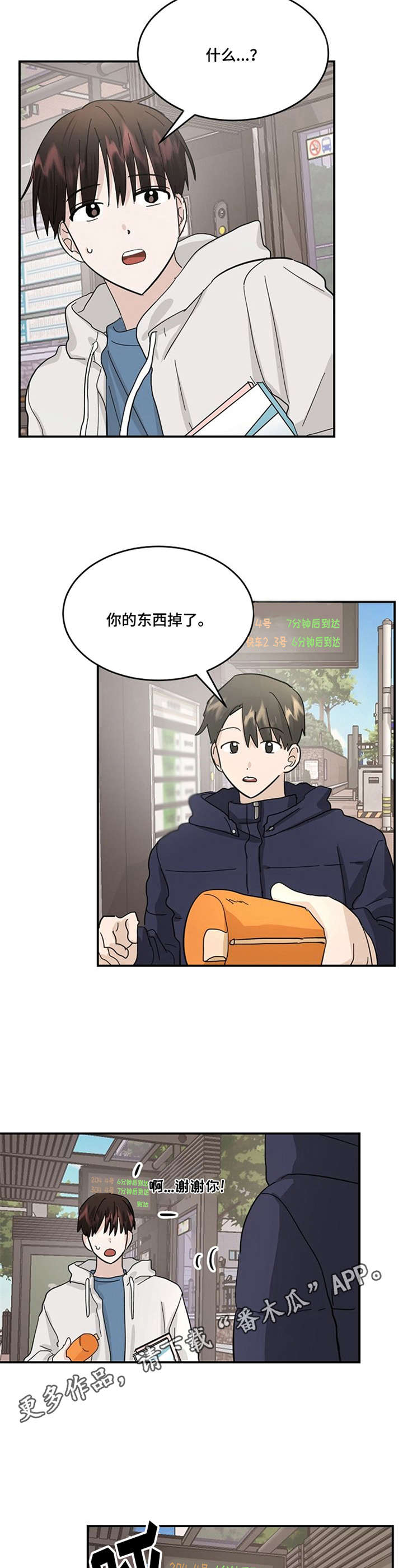 不要留下遗憾第32话图