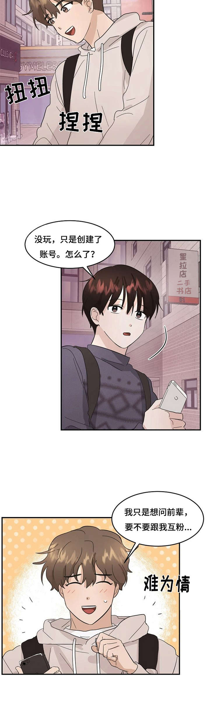 不要留下遗憾第5话图