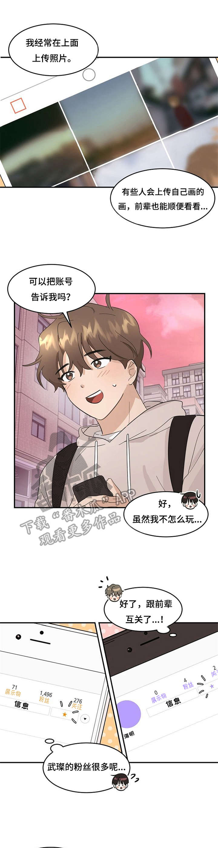 不要留下遗憾第5话图