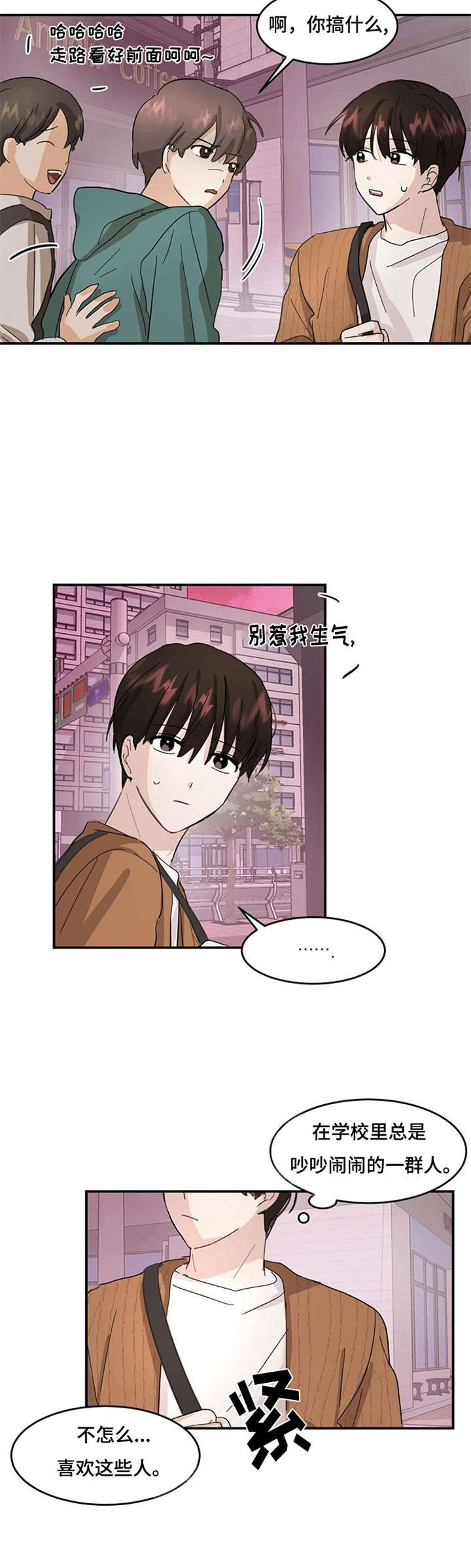 不要留下遗憾第6话图