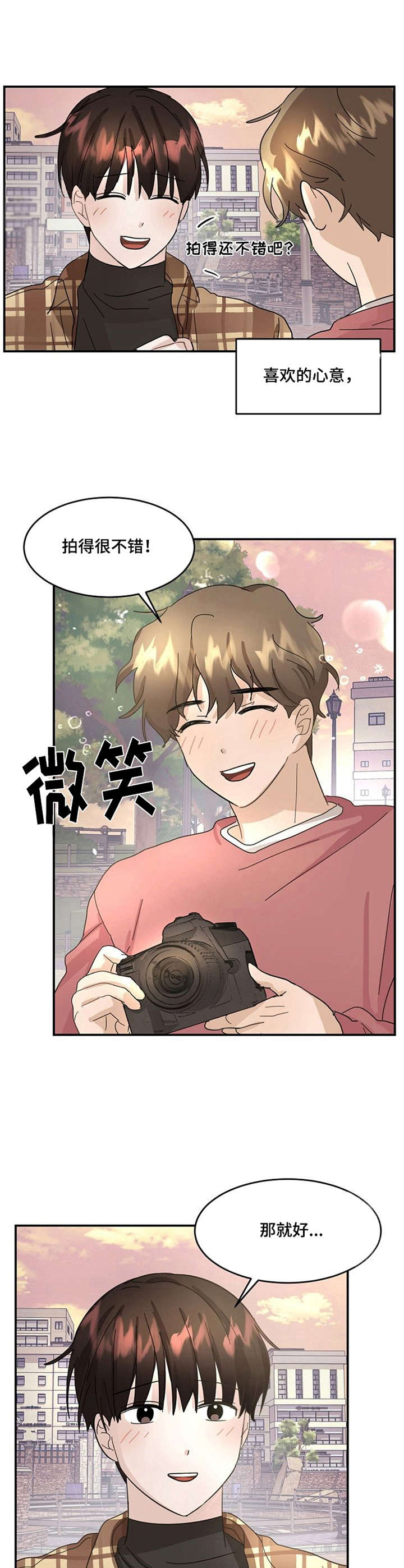 不要留下遗憾第9话图