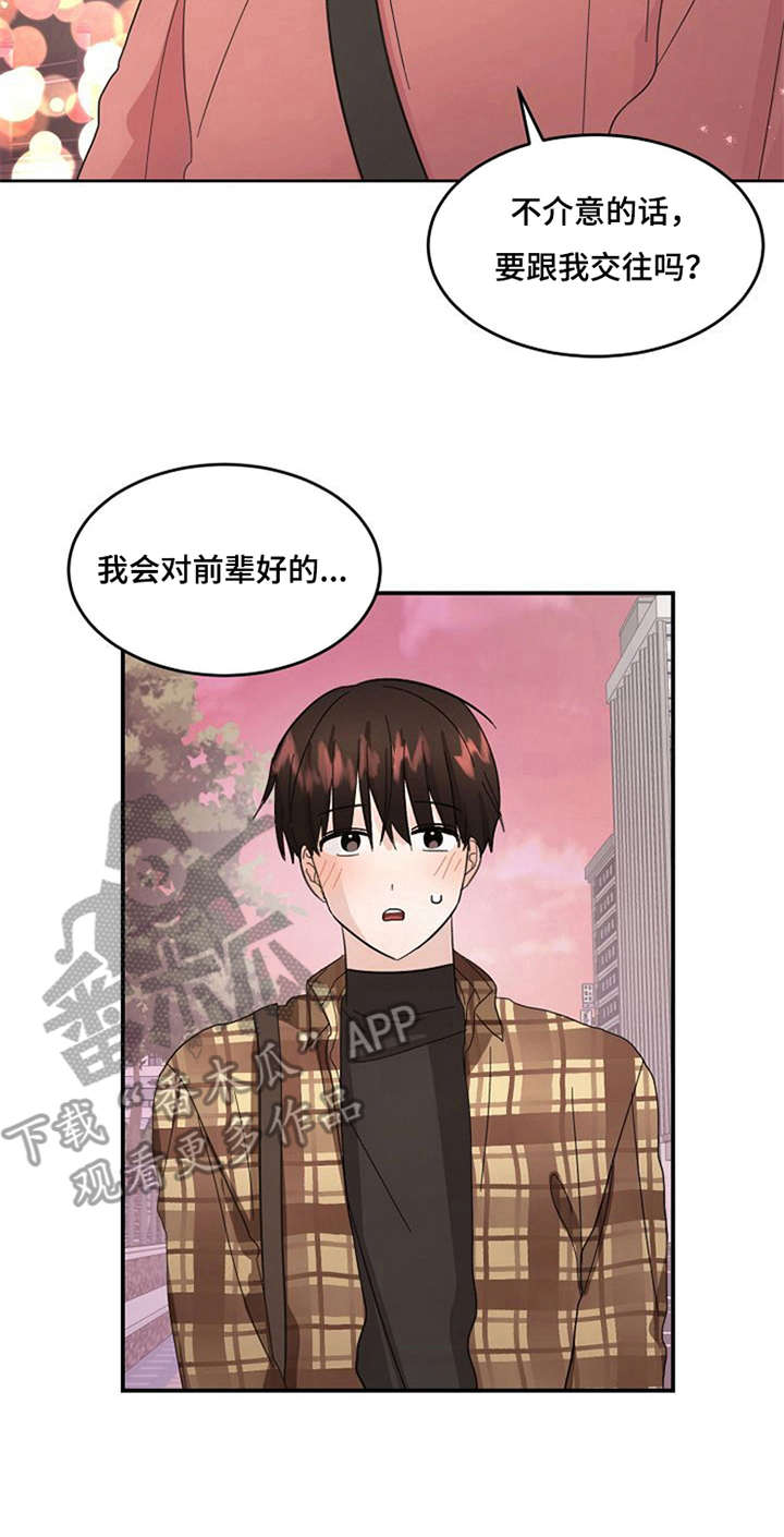 不要留下遗憾第9话图