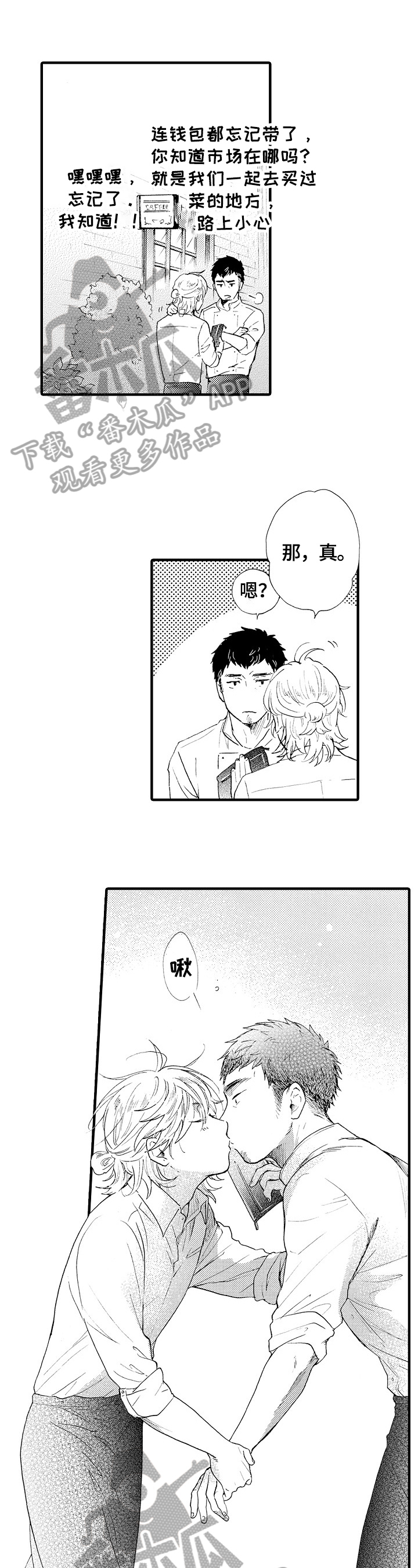 不要离开我第11话图