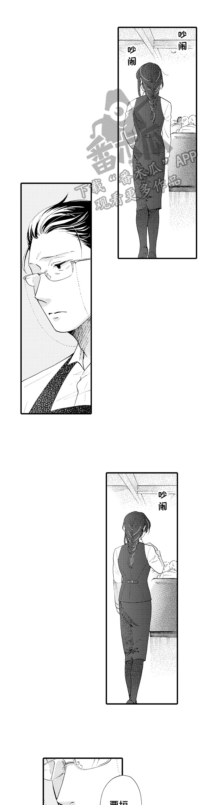 不要离开我第13话图