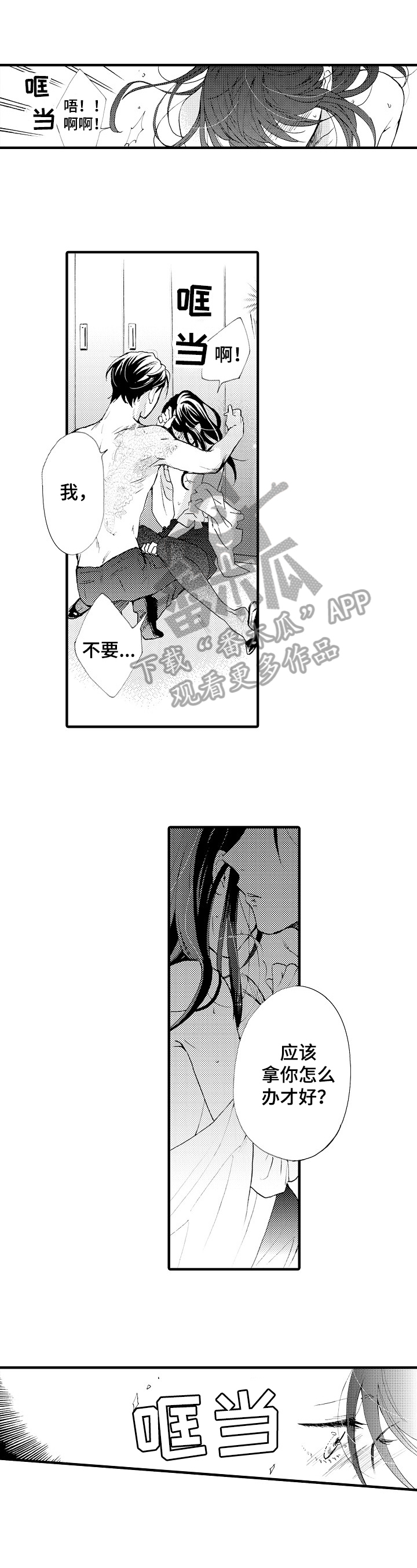 不要离开我第16话图