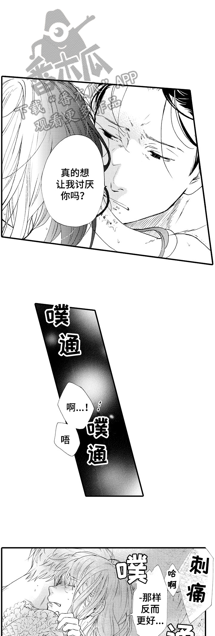 不要离开我第16话图