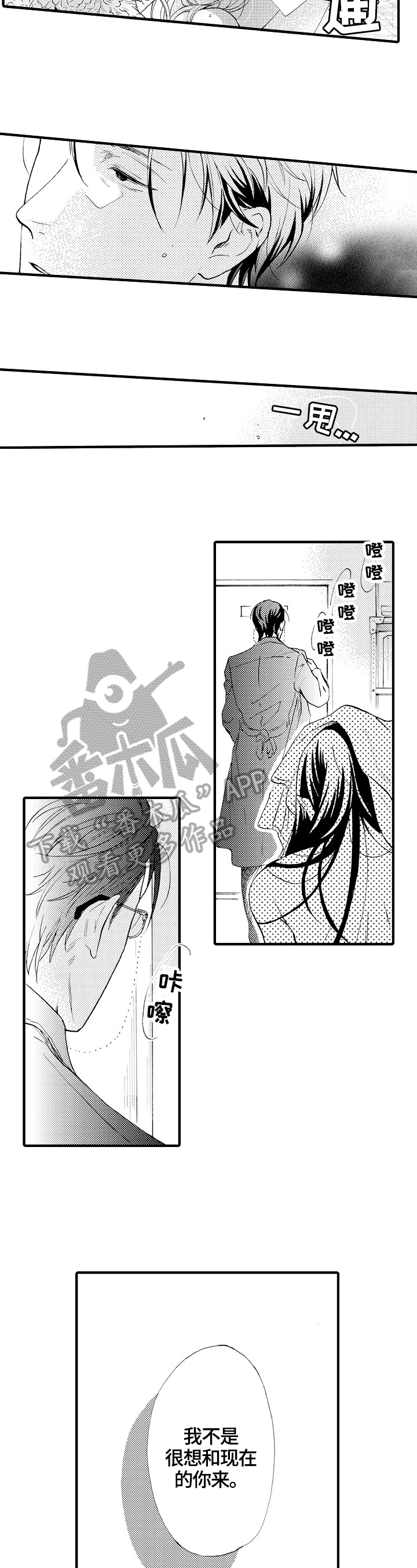 不要离开我第16话图