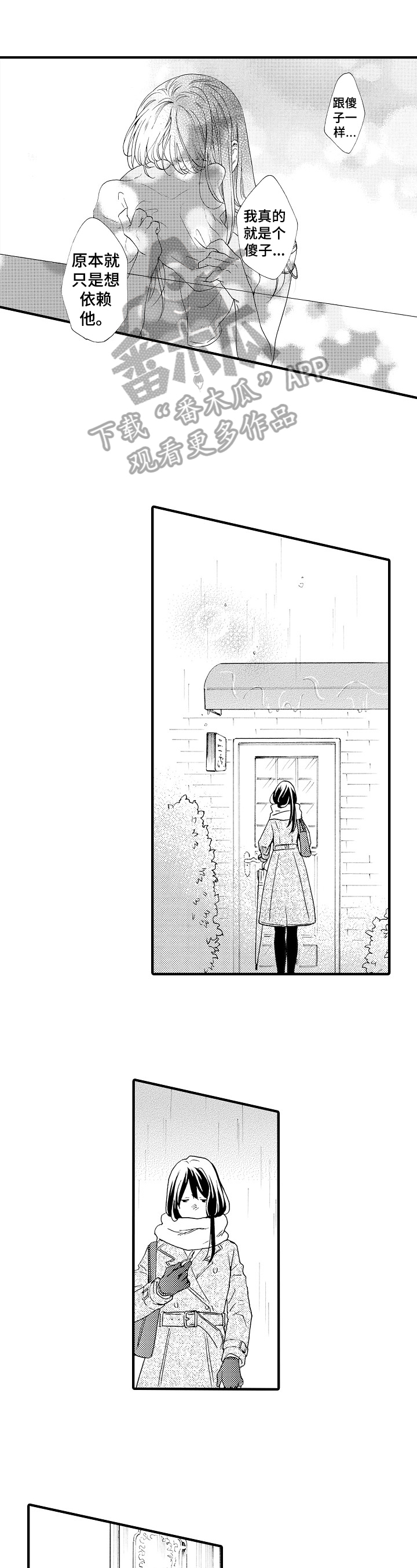 不要离开我第17话图