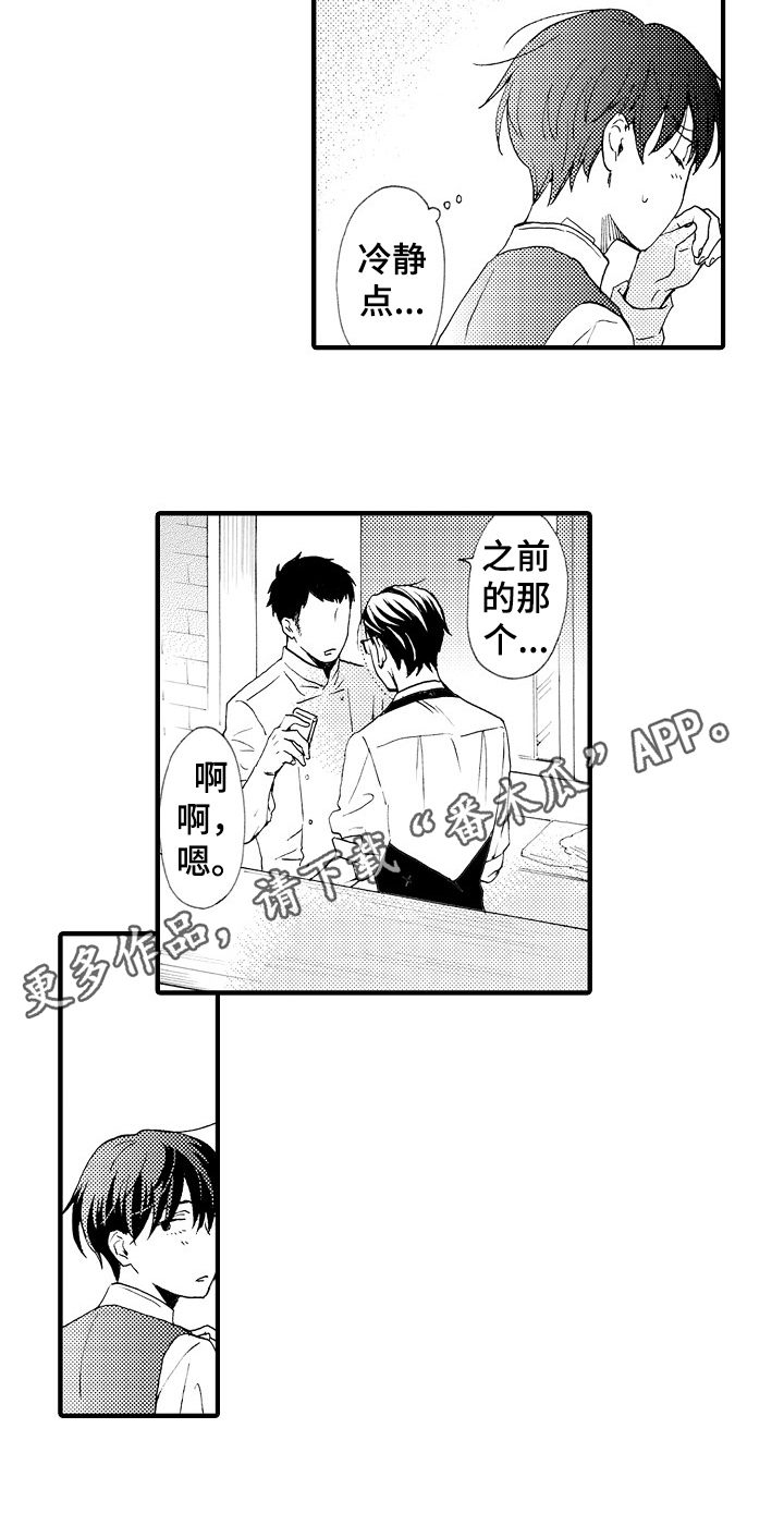 不要离开我第17话图