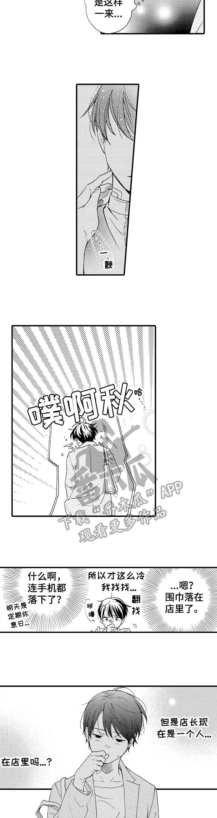 不要离开我第18话图