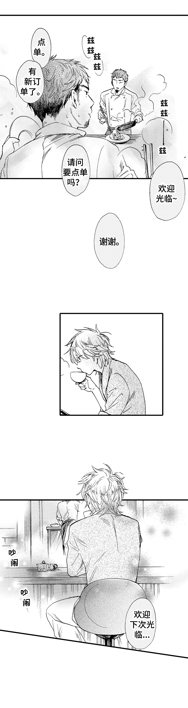 不要离开我第3话图