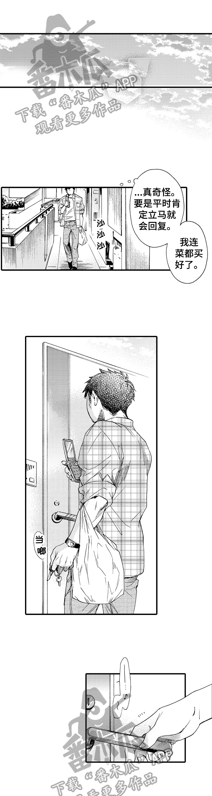 不要离开我第5话图