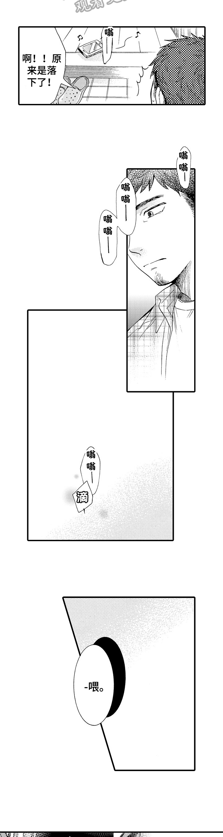 不要离开我第5话图