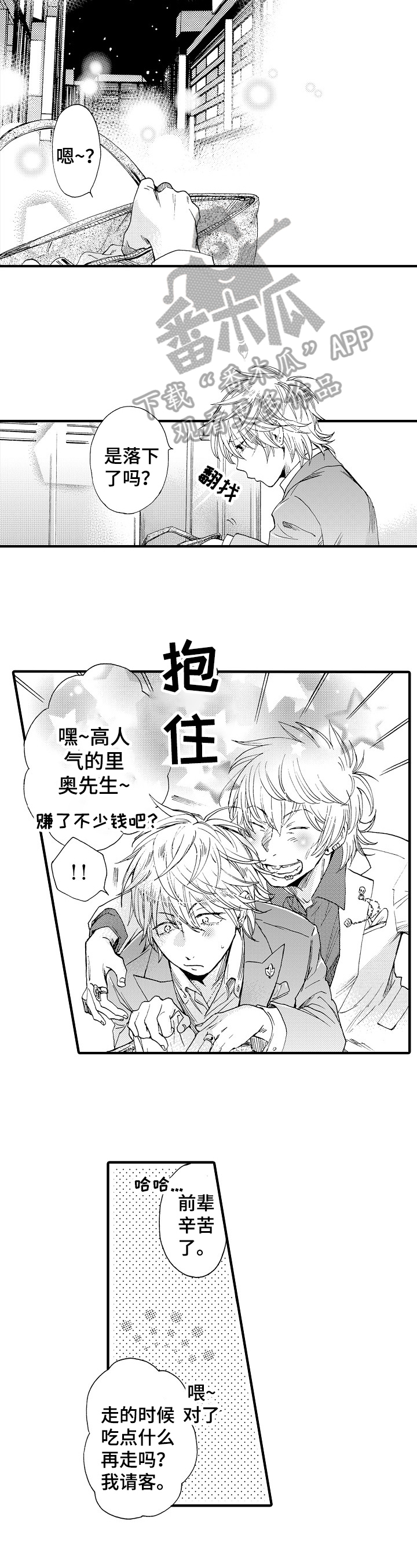 不要离开我第5话图