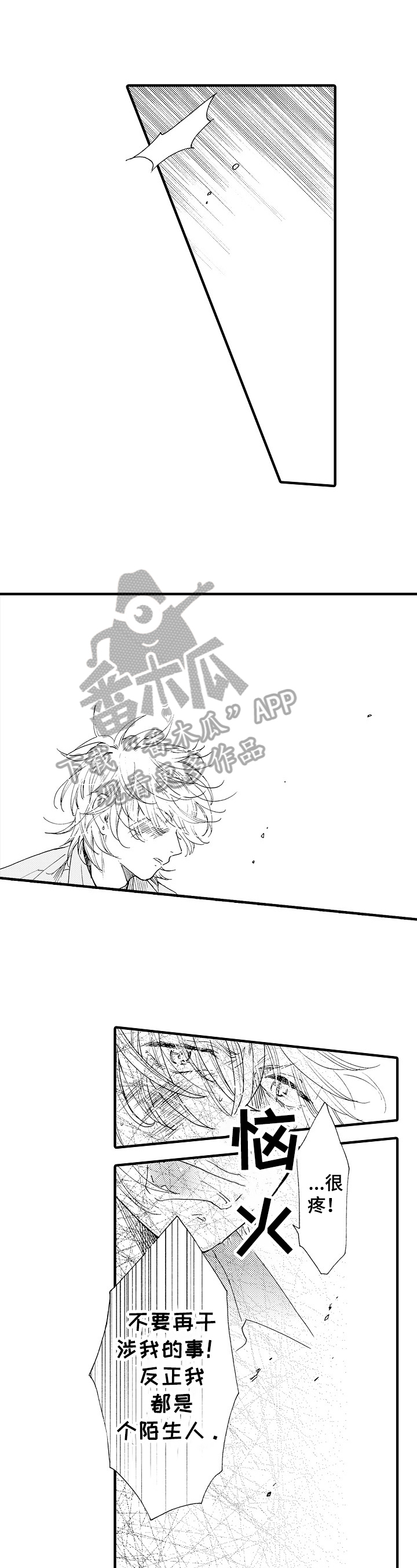 不要离开我第6话图