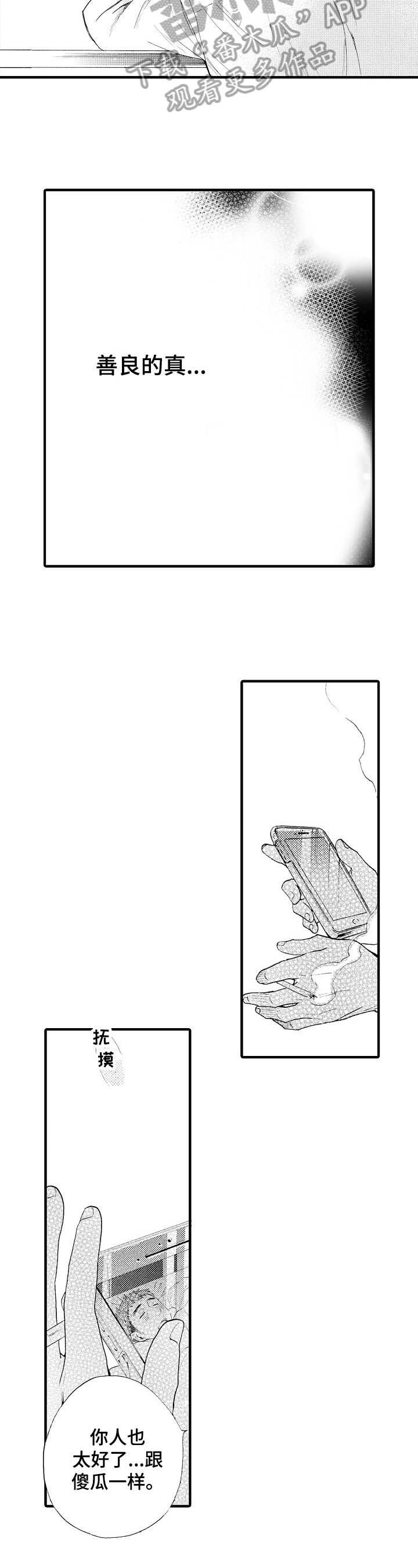 不要离开我第7话图