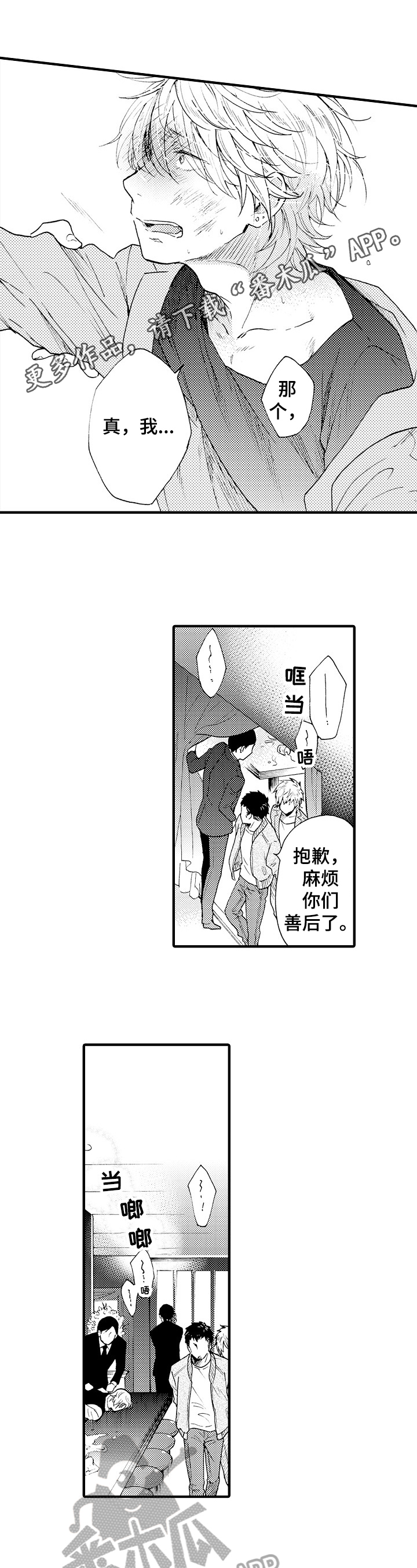 不要离开我第9话图