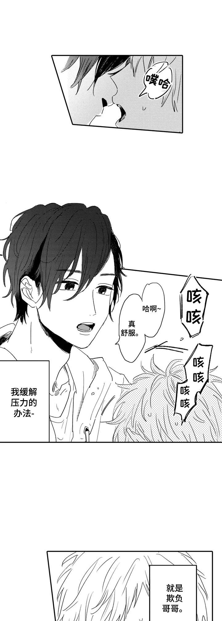 彼此的距离第1话图