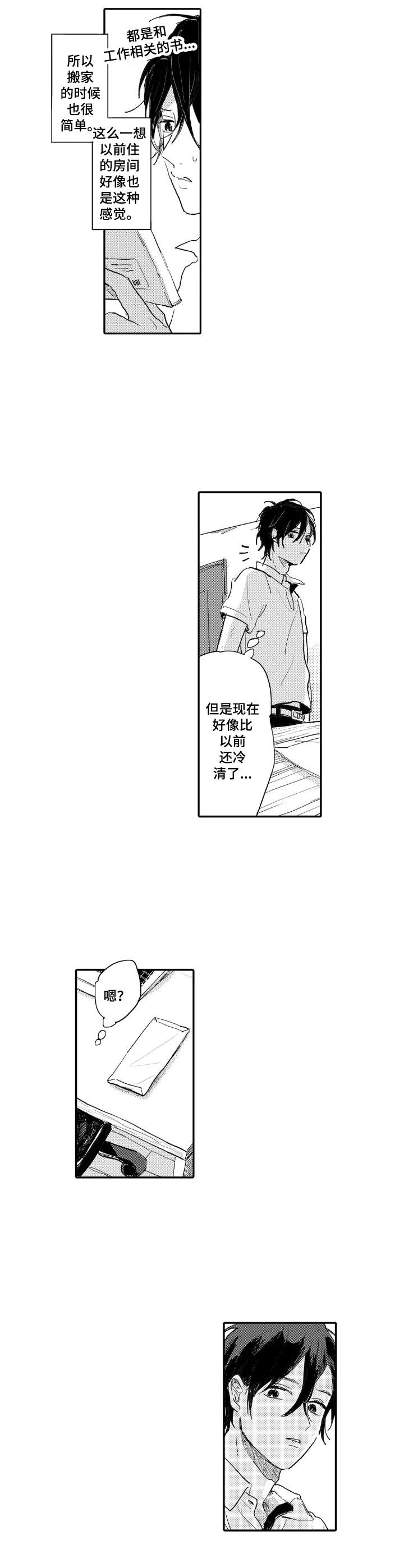 彼此的距离第11话图