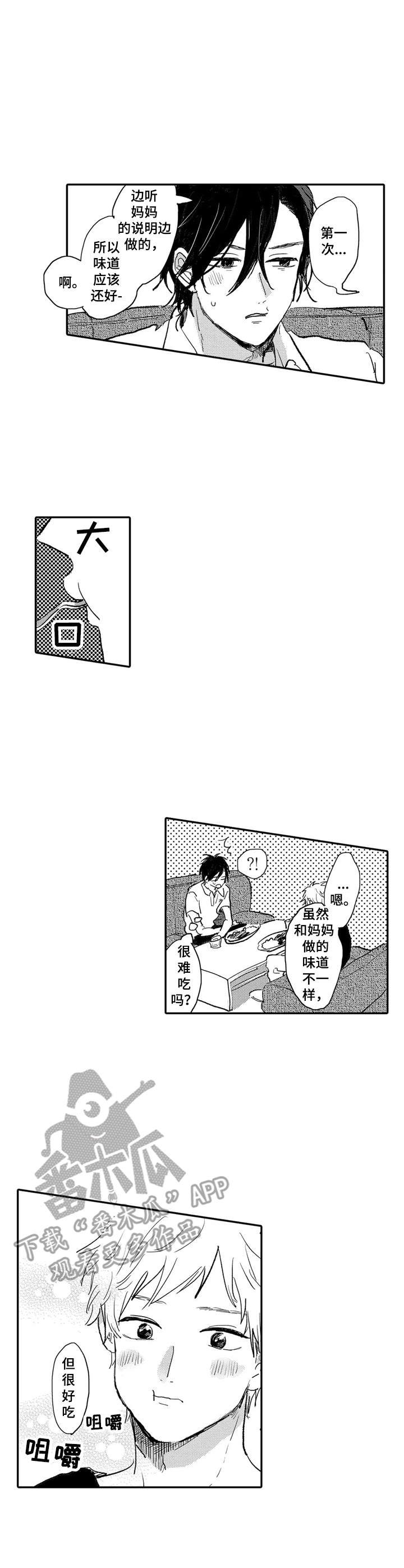 彼此的距离第12话图